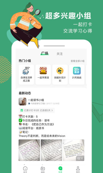 网易公开课app安装截图2