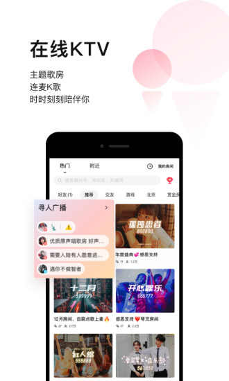 唱吧app精简版截图2