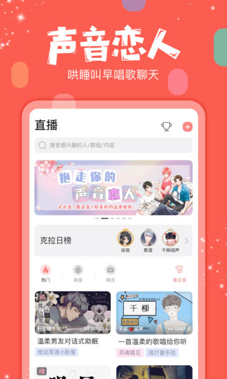 克拉克拉旧版本截图2
