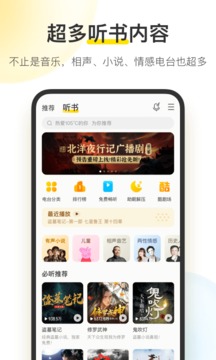 手机酷我音乐app苹果最新版本截图3