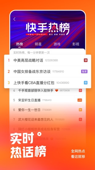 快手2021最新版下载截图3