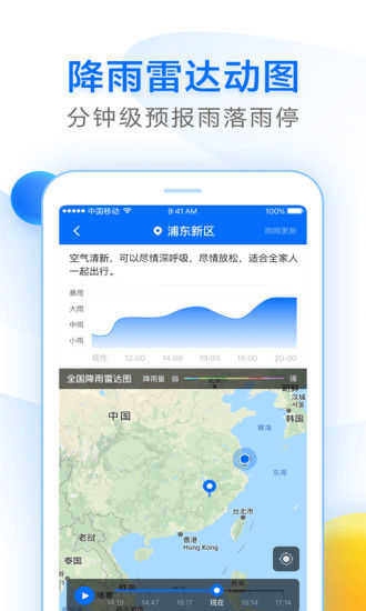 诸葛天气去广告版截图3