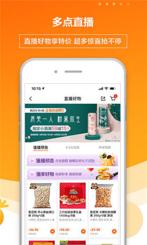 多点超市app下载最新版本截图3