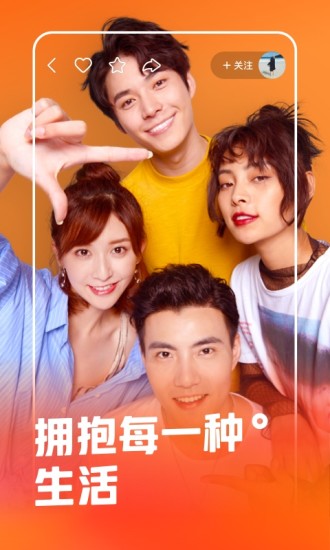 快手iOS版官方下载截图1