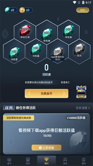 换肤锦鲤app最新版截图3