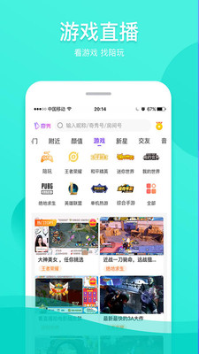 奇秀直播间最新版本app下载截图3