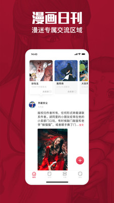 一本漫画官方app截图1