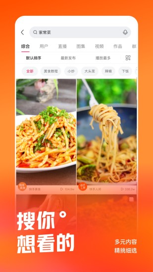 快手2021最新版下载截图2
