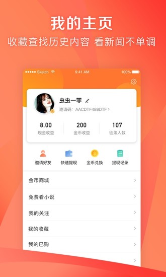 凤凰资讯APP最新版截图2