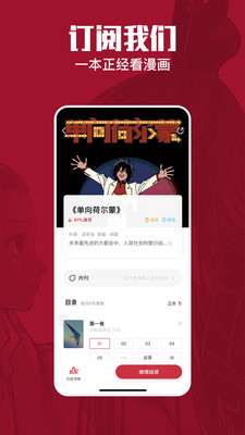 一本漫画官方app截图4