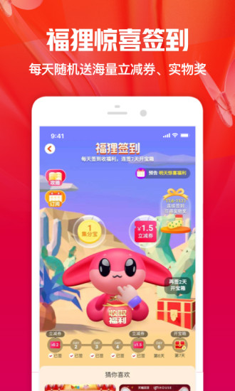 一淘app截图4