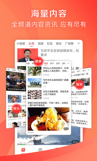 凤凰资讯APP最新版截图3