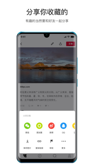 花瓣app截图3