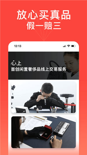 心上app官方截图2