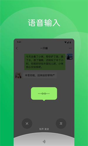 微信官方下载截图1