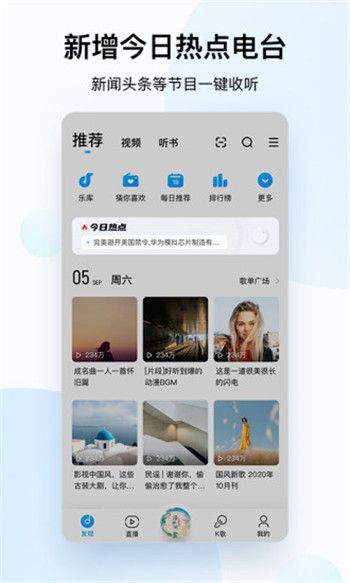 酷狗音乐2021最新安卓版截图3