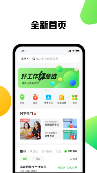 赶集app下载截图3