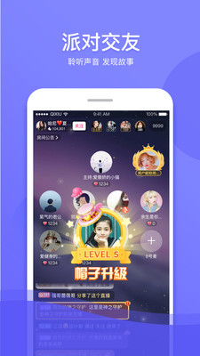 奇秀直播间最新版本app下载截图1