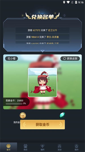换肤锦鲤app最新版截图2