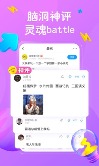 最右app2021安装下载截图3