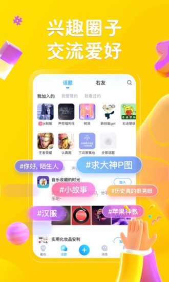 最右app2021安装下载截图2