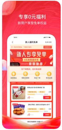 美逛最新版手机APP截图3