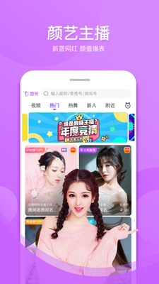 奇秀直播间最新版本app下载截图2