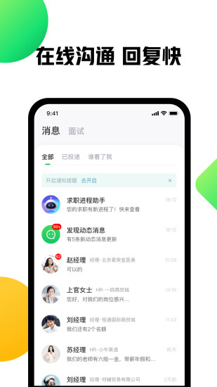 赶集app下载截图5