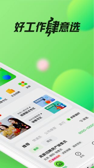 赶集app下载截图2