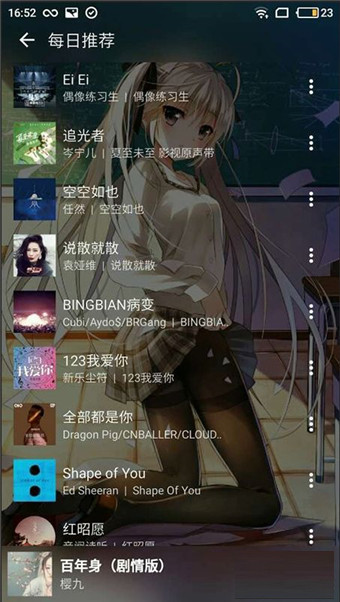 倒带音乐app最新版截图1