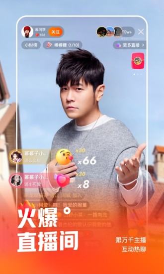 快手iOS版官方下载截图2
