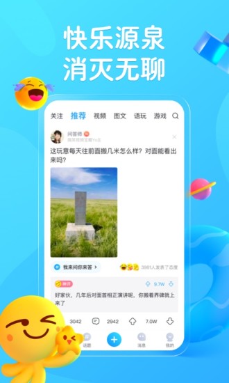 最右app2021安装下载截图1