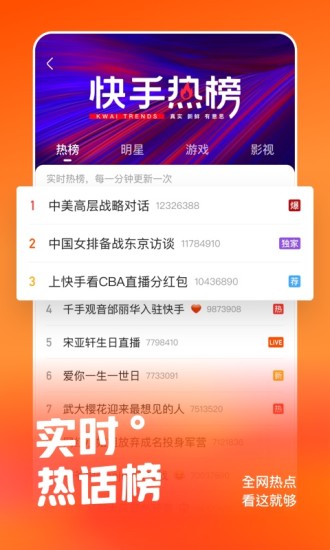 快手iOS版官方下载截图5