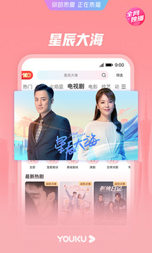 优酷play商店最新版安卓版截图3