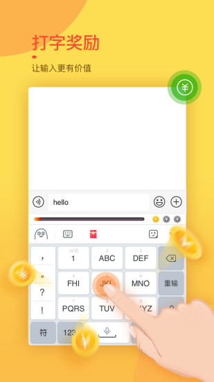 趣键盘app截图3