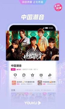 优酷play商店最新版安卓版截图2