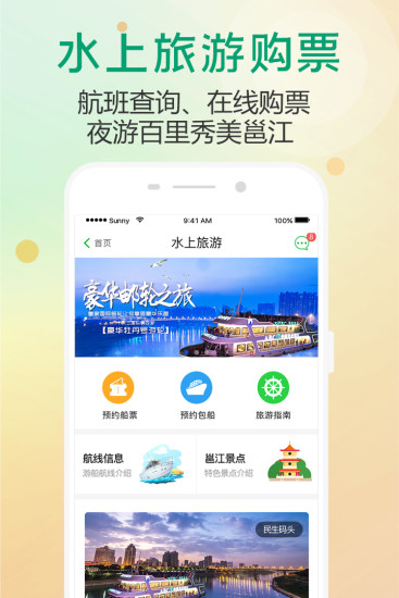 出行南宁官方最新版截图2