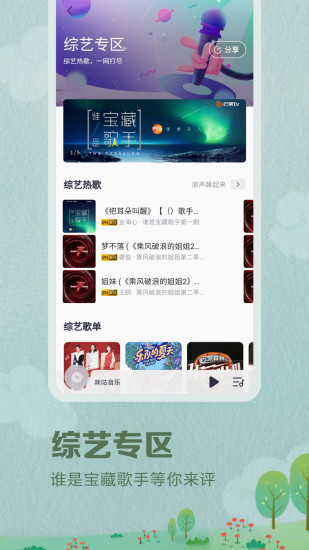 咪咕音乐ios版截图2