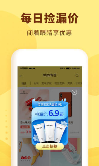 熊猫优选最新手机app截图3