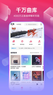 咪咕音乐2017旧版截图1