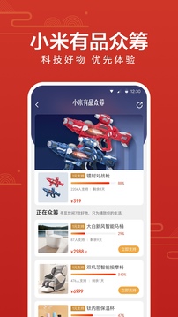 小米有品商城app最新版截图2