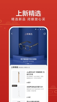 小米有品商城app最新版截图4