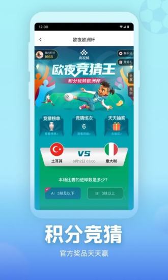 央视频app下载截图5