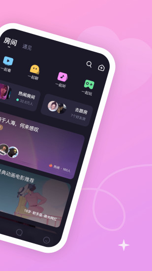 微光APP最新版截图2