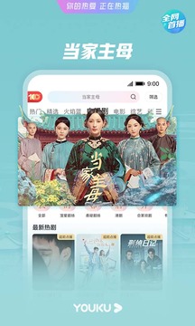 优酷play商店最新版安卓版截图4
