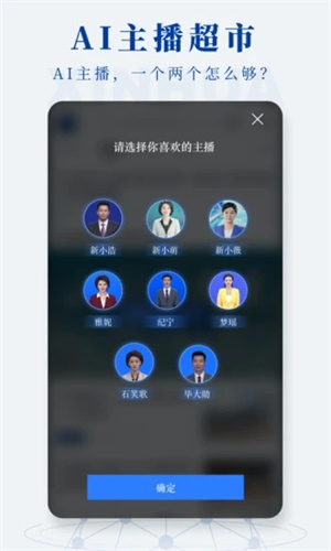 新华社app手机版截图1