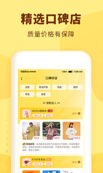 熊猫优选最新手机app截图4