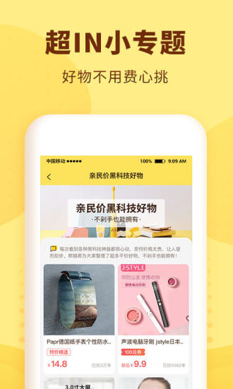 熊猫优选最新手机app截图5