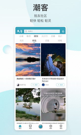 天目新闻官方版app截图3