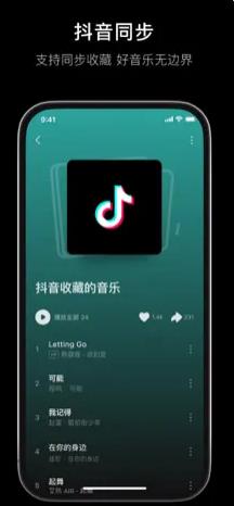 汽水音乐app下载官方截图3